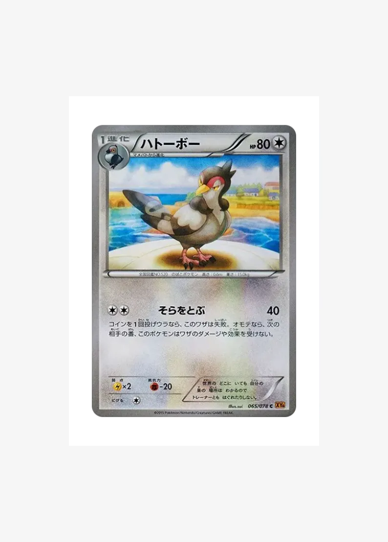 Tranquill