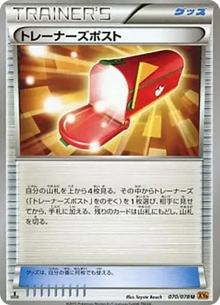 Trainers’ Mail U :1ED