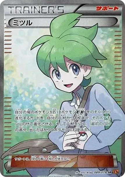 Wally SR :1ED
