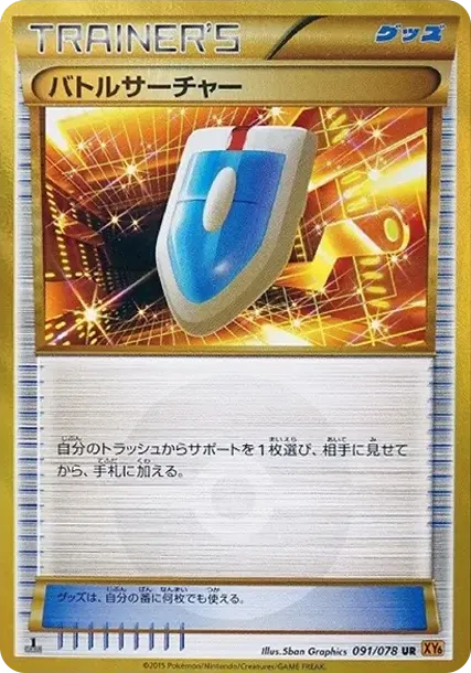 VS Seeker UR :1ED