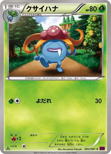 Gloom C :1ED