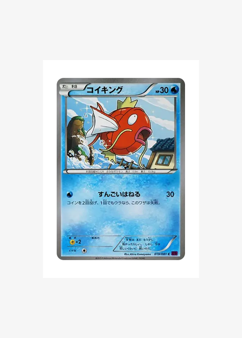 Magikarp C