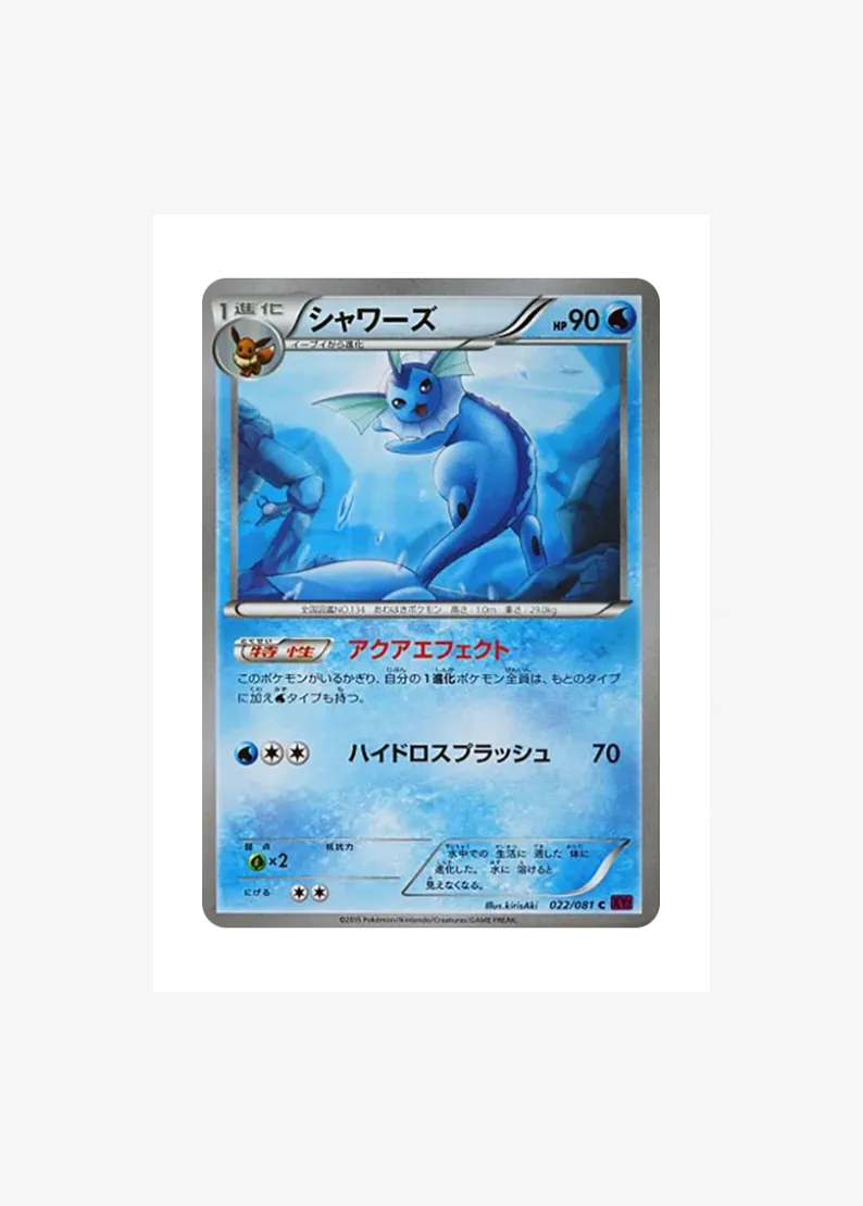 Vaporeon C