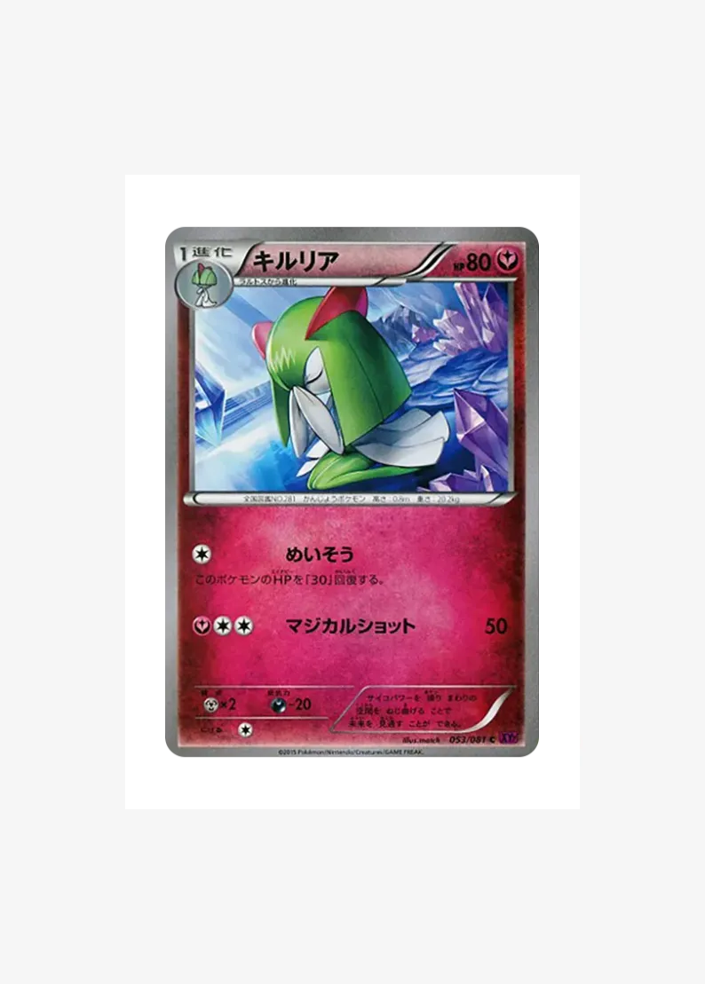 Kirlia C