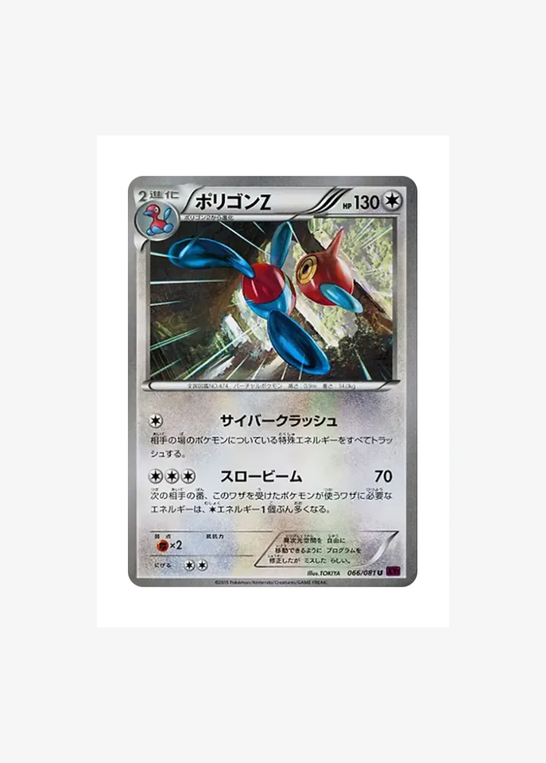 Porygon-Z U