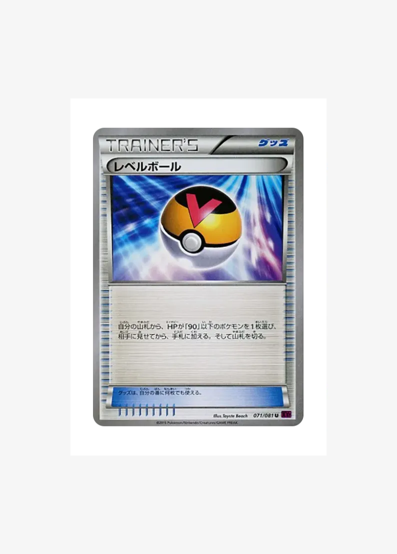 Level Ball U