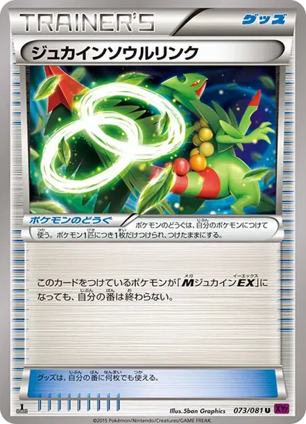 SceptileSoul Link U :1ED