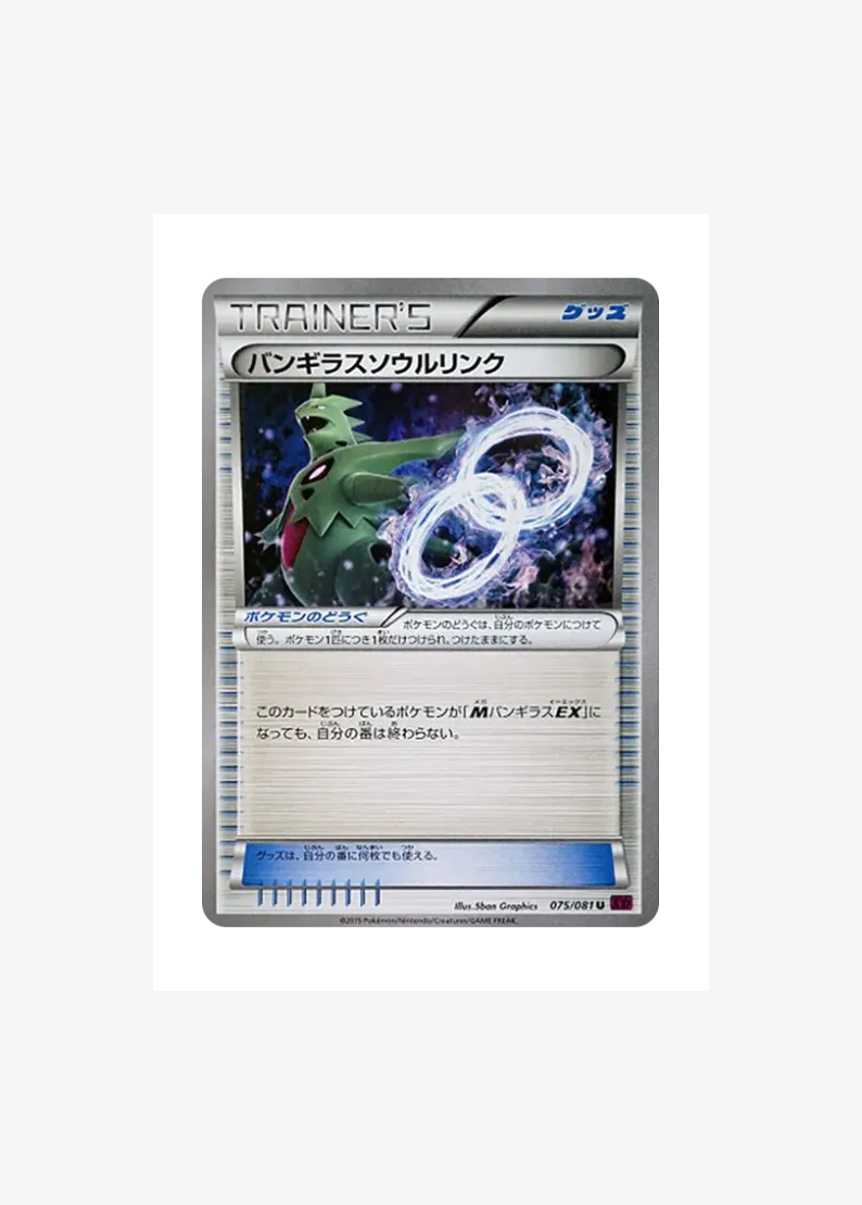 TyranitarSoul Link U