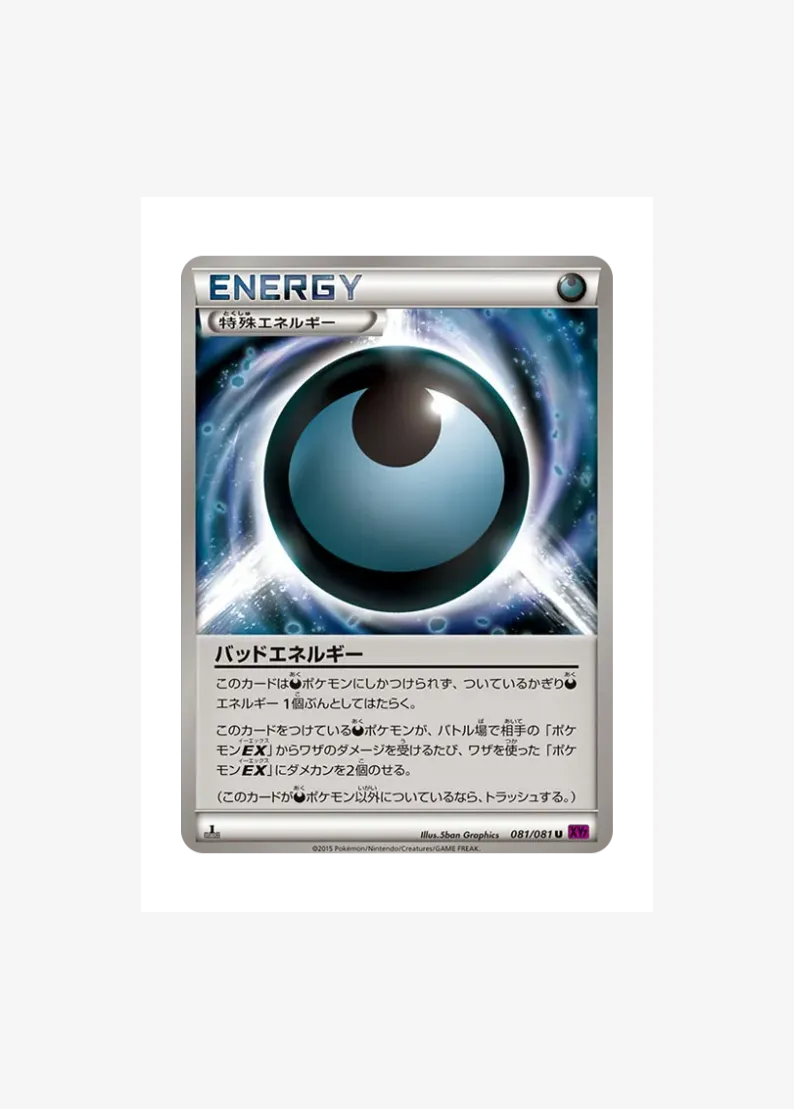 Bad Energy U :1ED