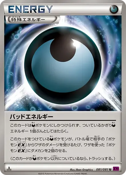Bad Energy U :1ED