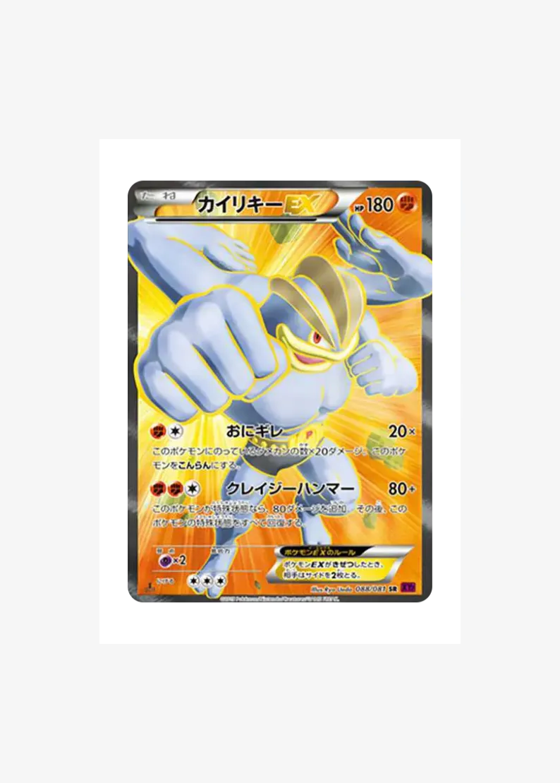 Machamp EX SR :1ED