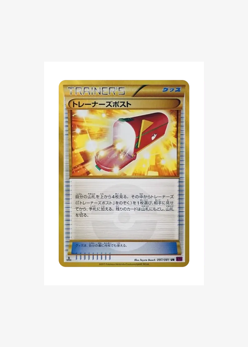 Trainers’ Mail UR :1ED