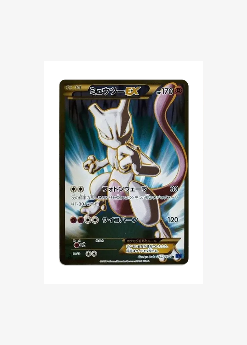 Mewtwo EX SR :1ED