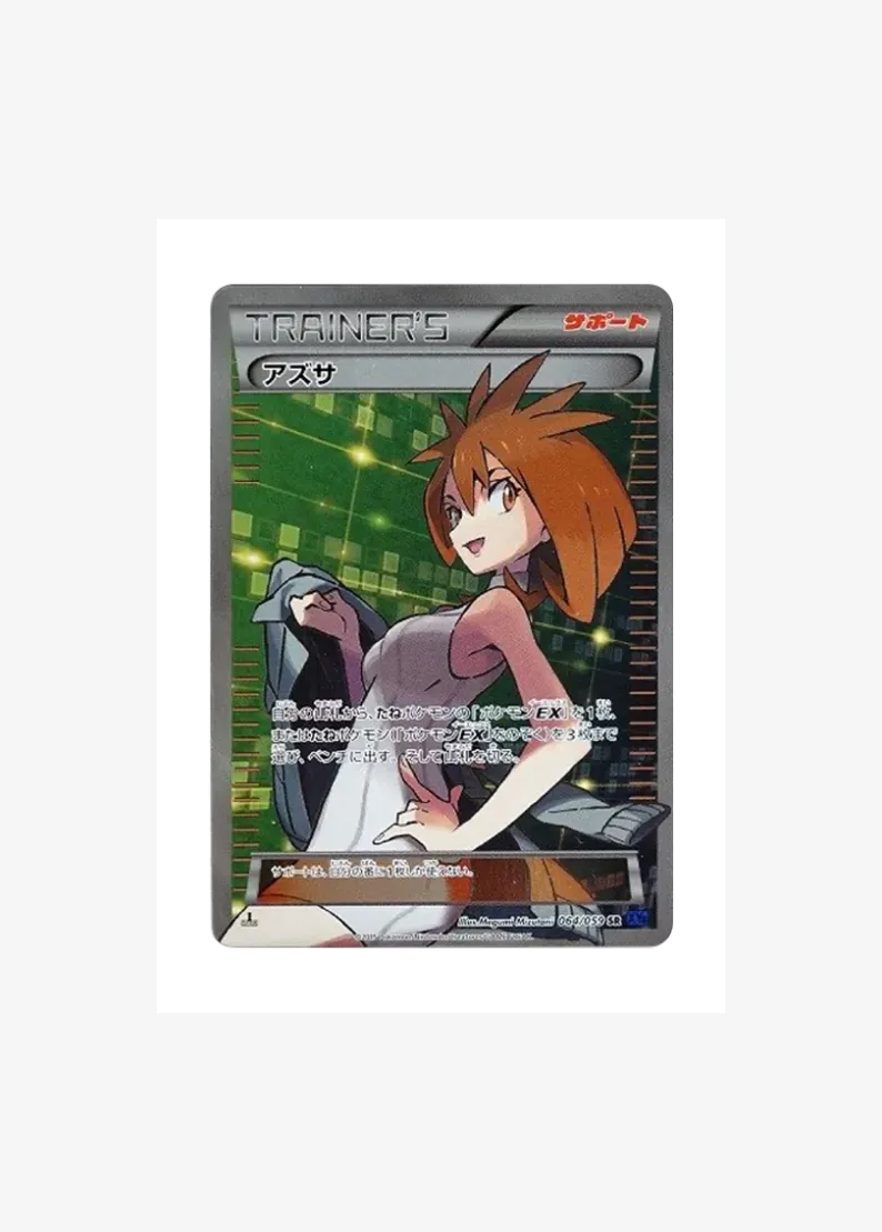 Bridgette SR :1ED