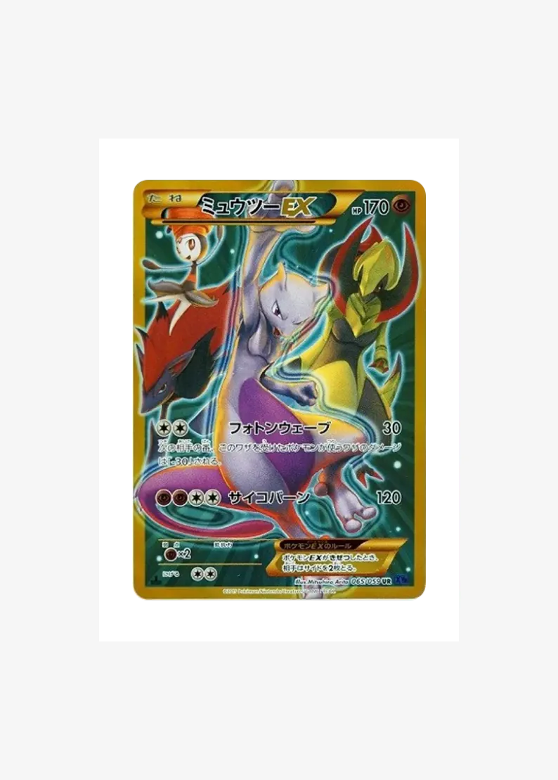 Mewtwo EX UR :1ED