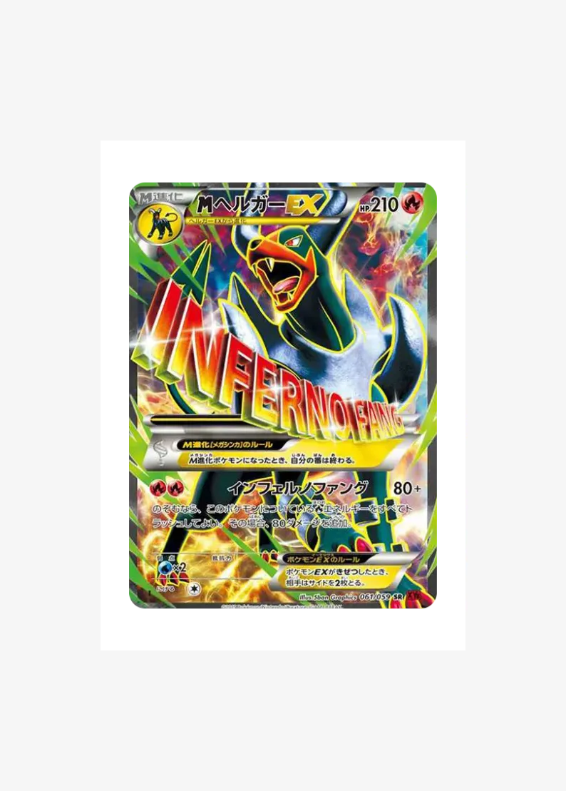 M Houndoom EX SR :1ED