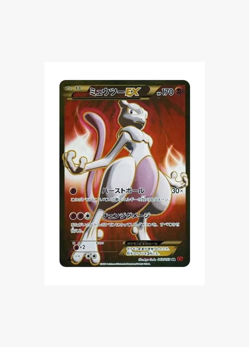 Mewtwo EX SR :1ED