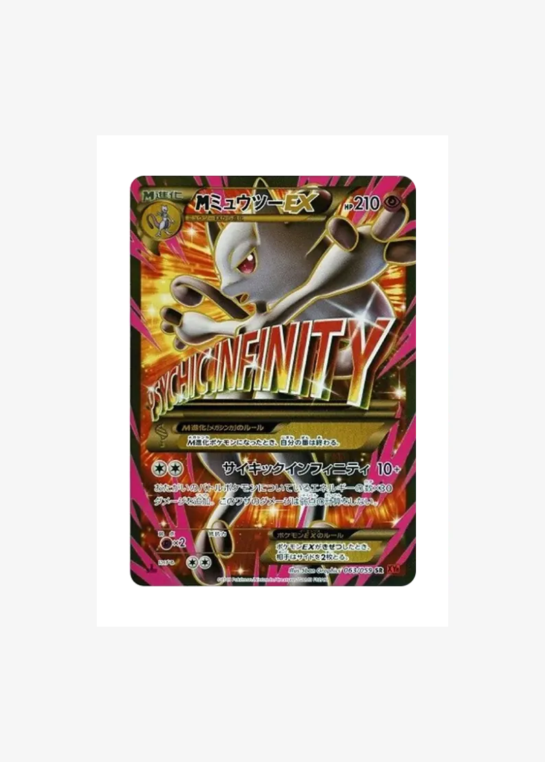 M Mewtwo EX SR :1ED