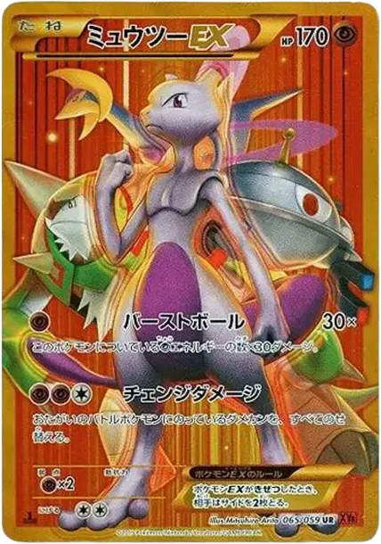 Mewtwo EX UR :1ED