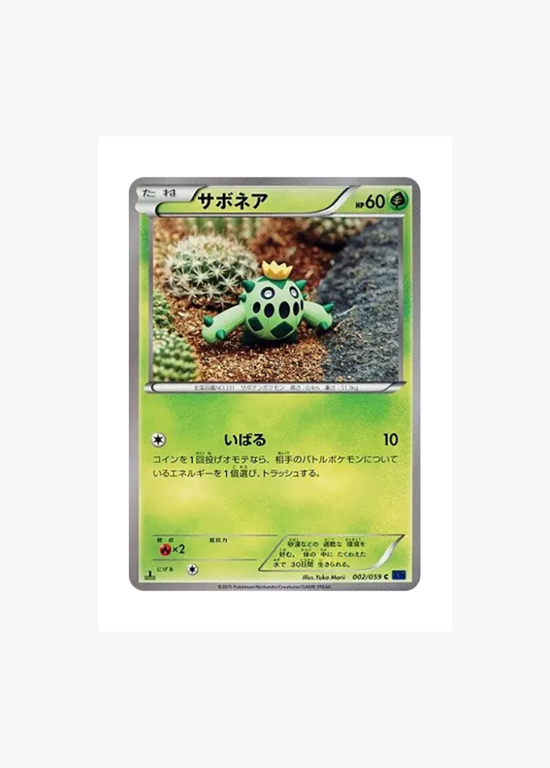 Cacnea C :1ED