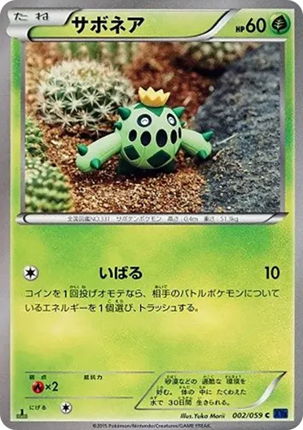 Cacnea C :1ED