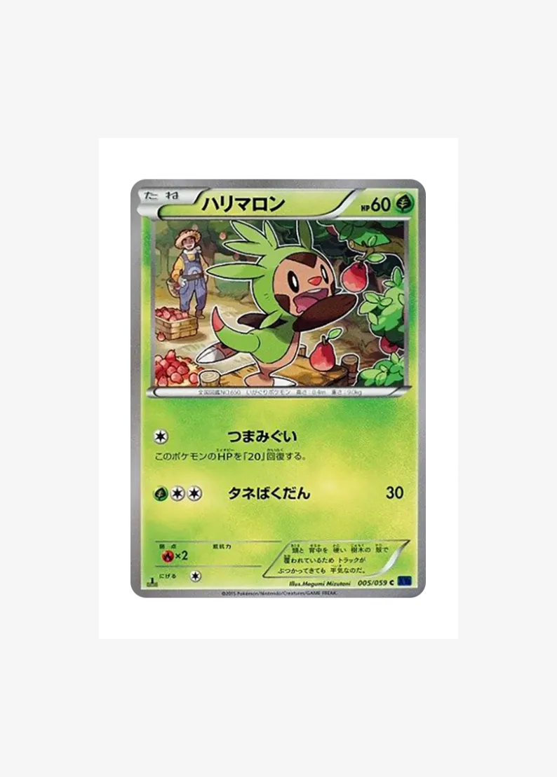 Chespin C :1ED