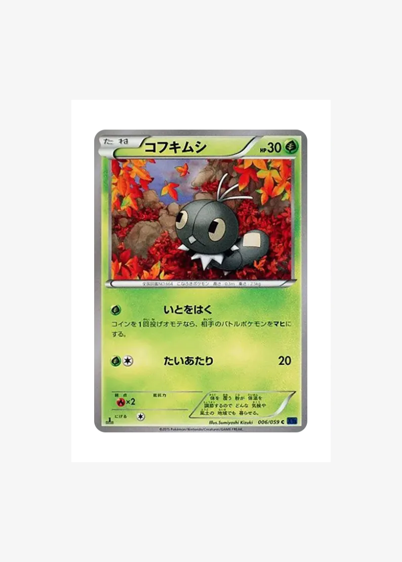 Scatterbug C :1ED