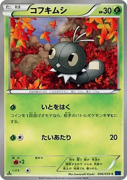 Scatterbug C :1ED