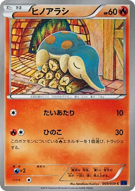 Cyndaquil C