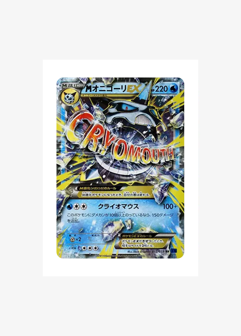 M Glalie EX