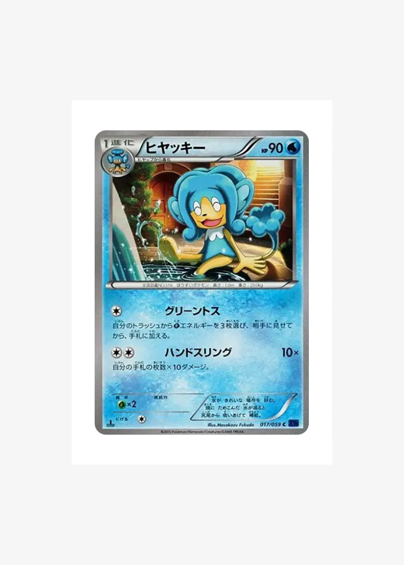 Simipour C :1ED