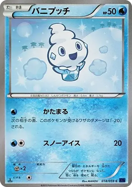 Vanillite C :1ED