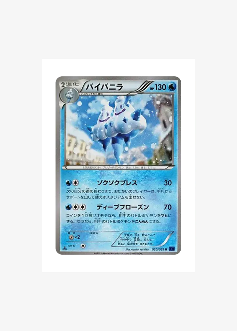Vanilluxe U :1ED