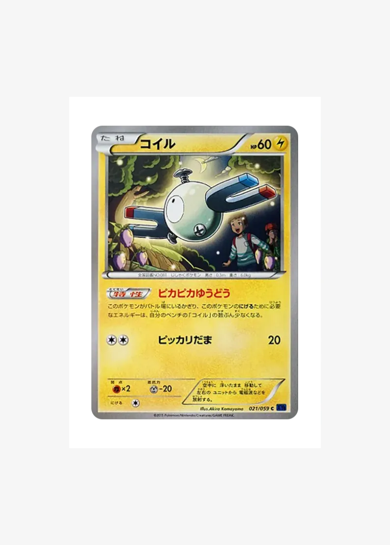 Magnemite C