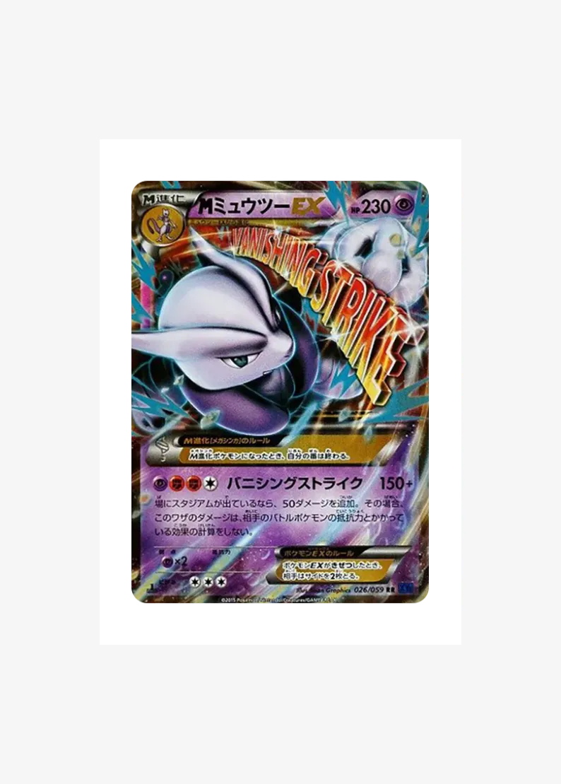 M Mewtwo EX RR :1ED