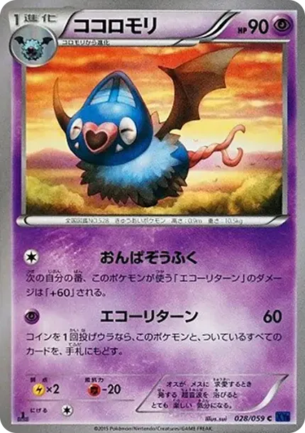 Swoobat C :1ED
