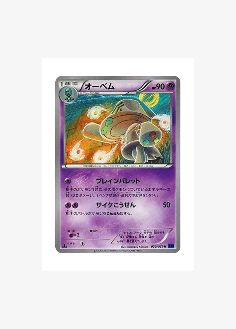Beheeyem