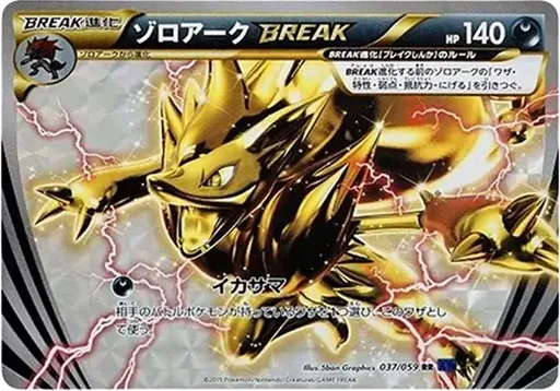 Zoroark