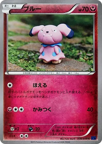 Snubbull C