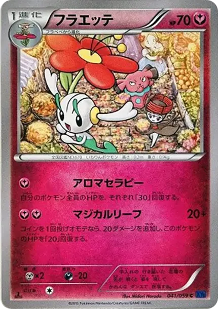 Floette C :1ED