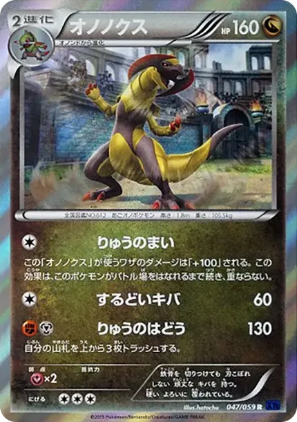 Haxorus R