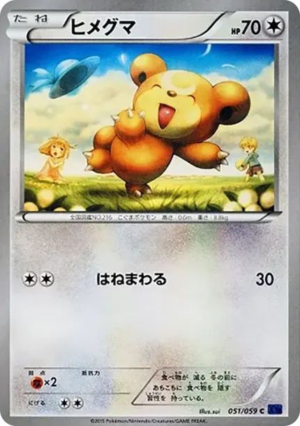 Teddiursa C