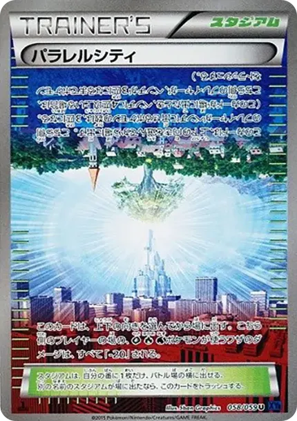 Parallel City U :1ED