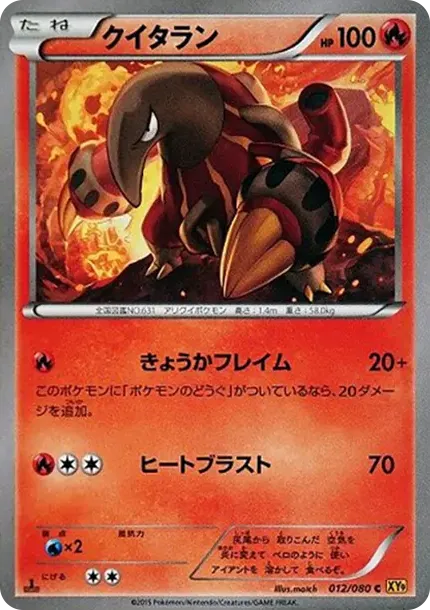Heatmor