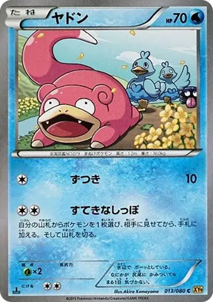 Slowpoke C :1ED