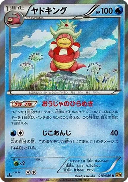 Slowking R :1ED