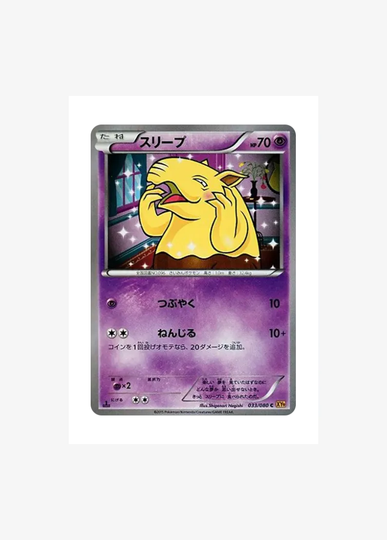 Drowzee C :1ED
