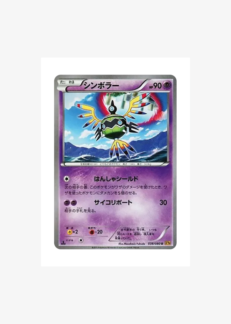Sigilyph