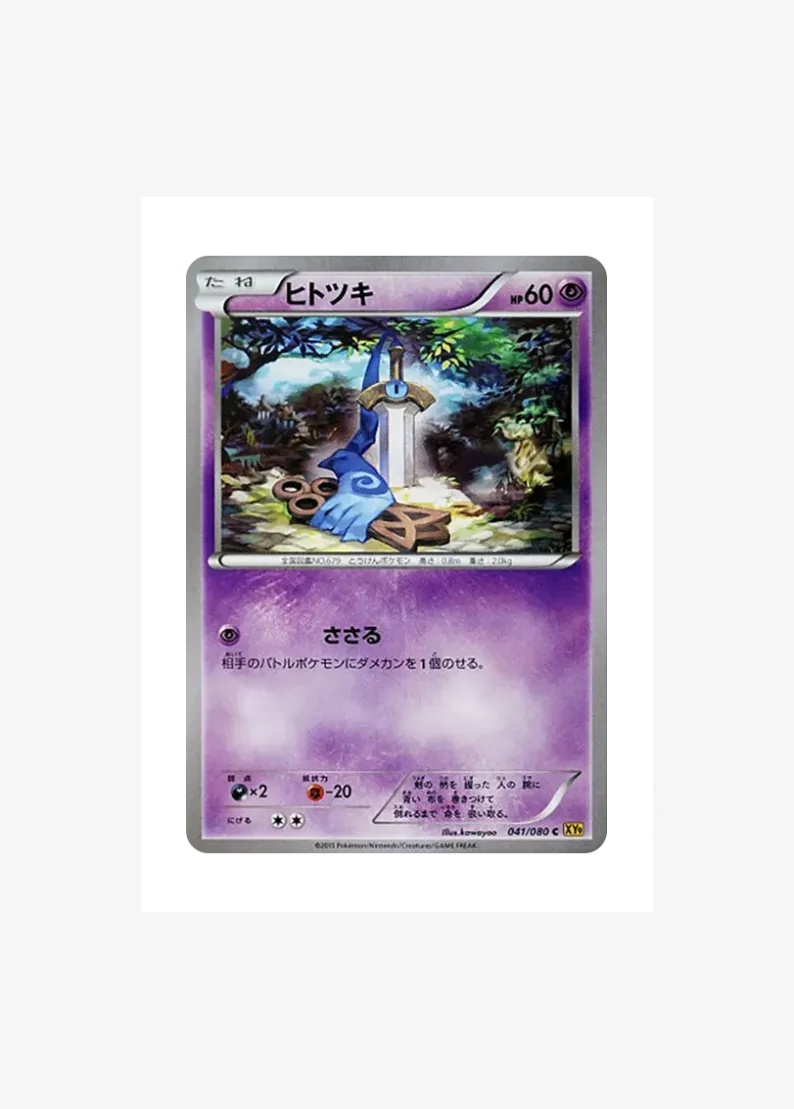 Honedge