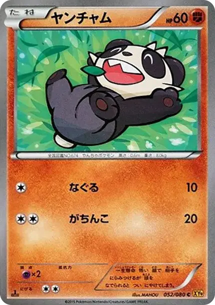 판짱